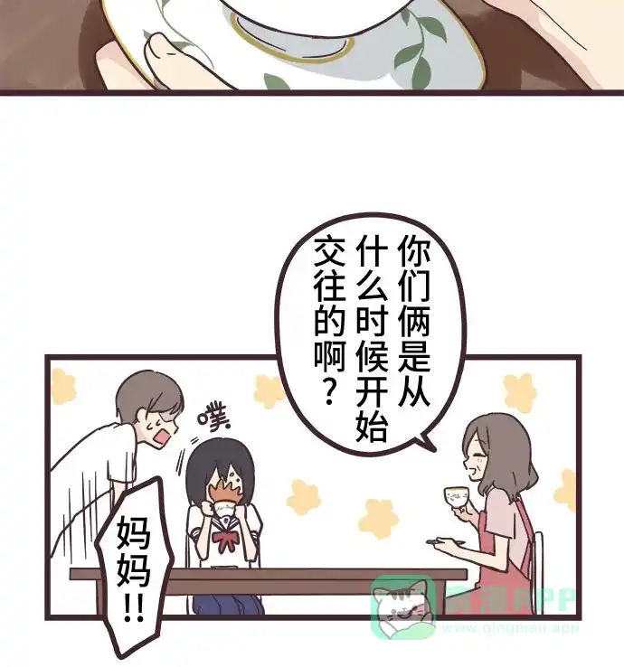 前辈是男孩子 第8话 第6页
