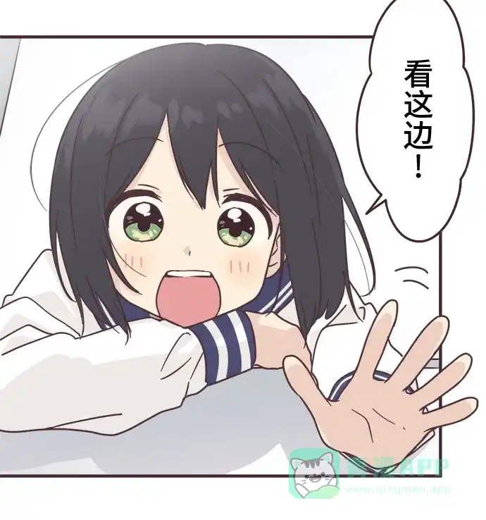 前辈是男孩子 第80话 第24页