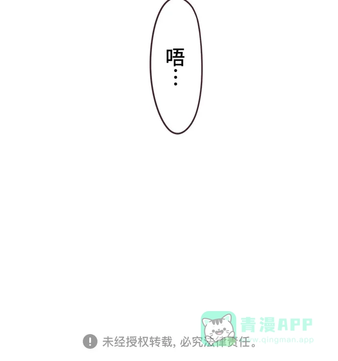 前辈是男孩子 第80话 第40页