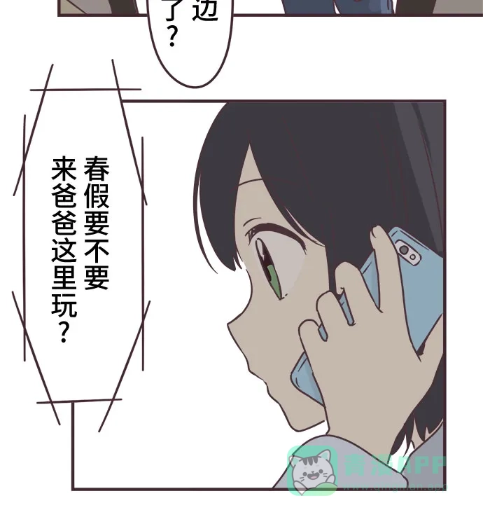 前辈是男孩子 第80话 第30页