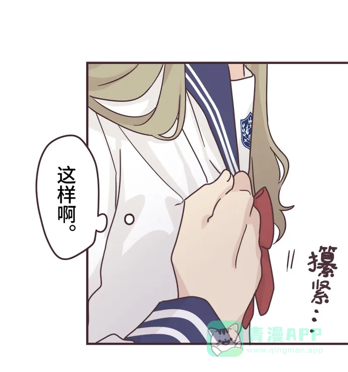 前辈是男孩子 第80话 第22页
