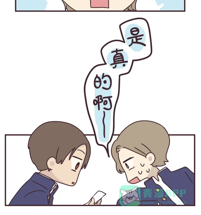 前辈是男孩子 第80话 第6页