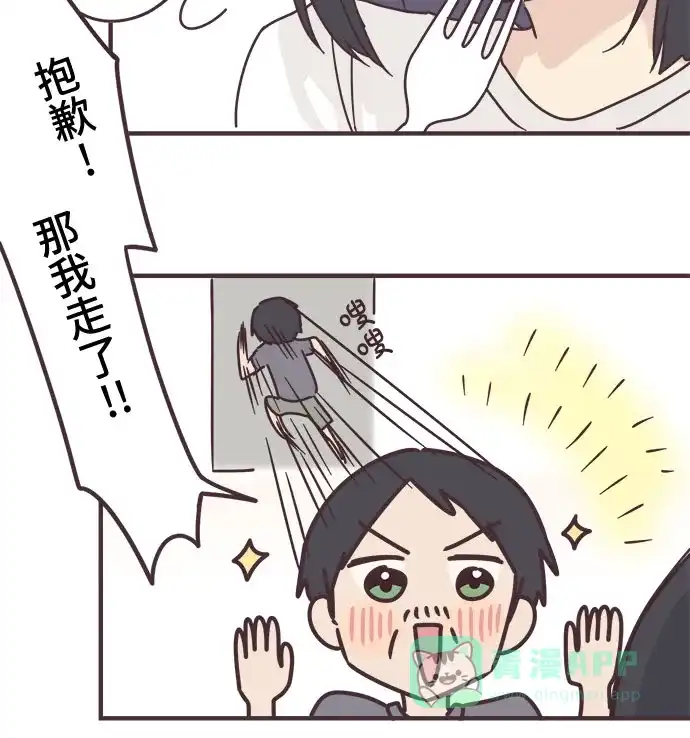 前辈是男孩子 第81话 第20页