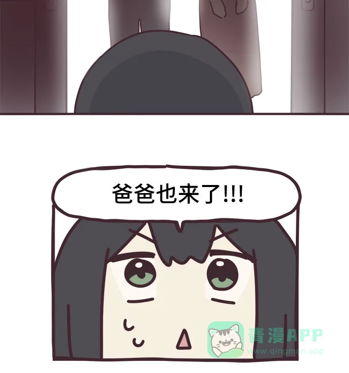 前辈是男孩子 第81话 第28页
