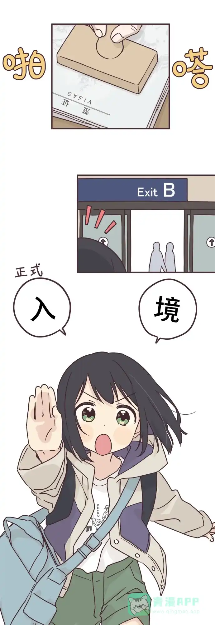 前辈是男孩子 第81话 第7页