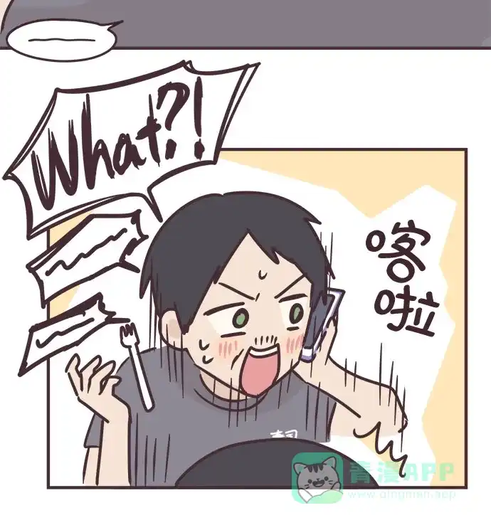 前辈是男孩子 第81话 第18页