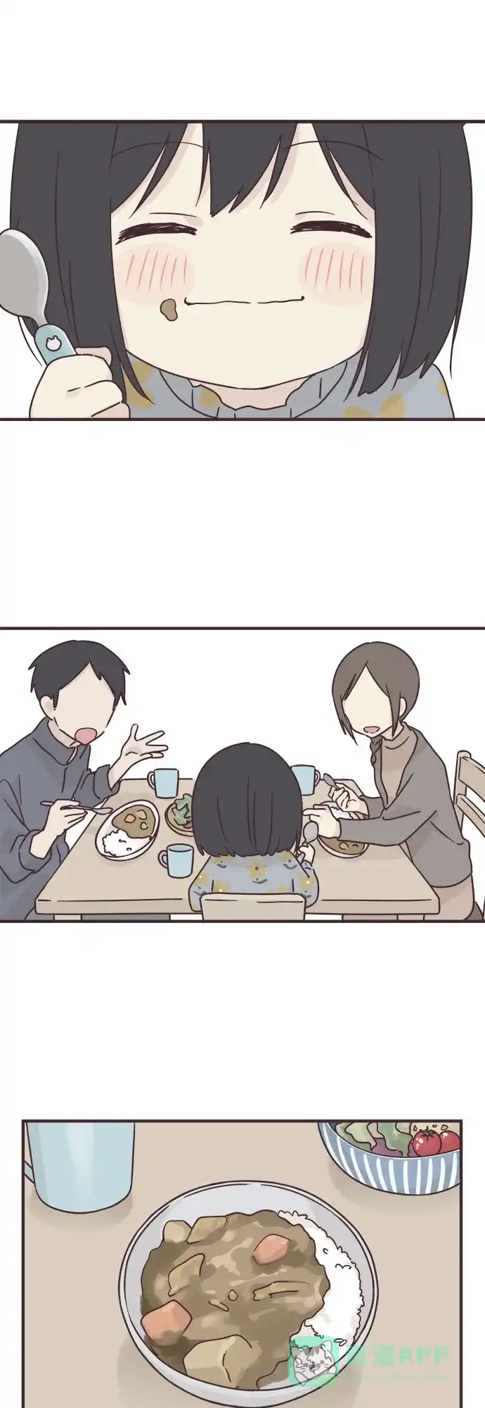 前辈是男孩子 第81话 第33页