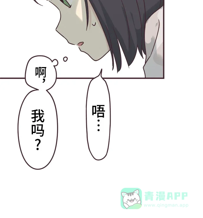 前辈是男孩子 第82话 第36页
