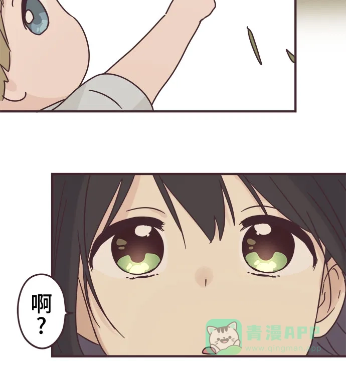 前辈是男孩子 第82话 第40页