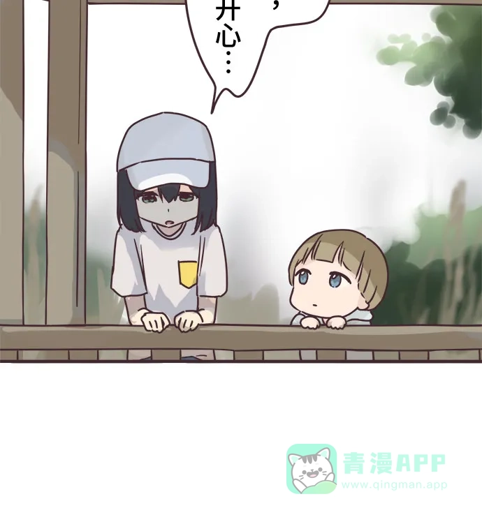 前辈是男孩子 第82话 第30页