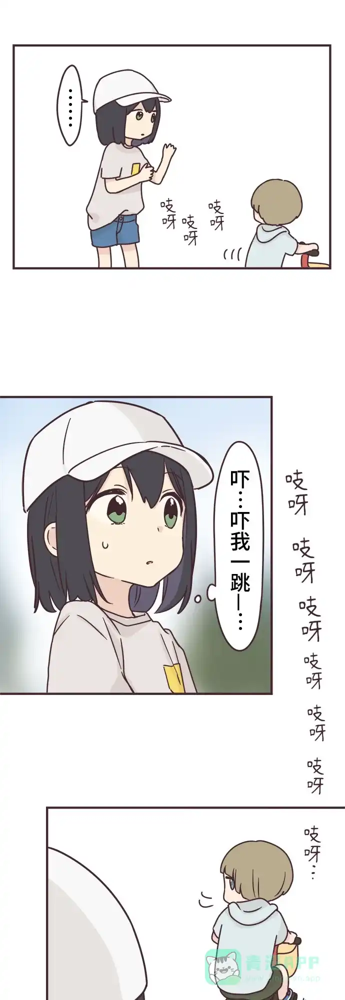 前辈是男孩子 第82话 第15页
