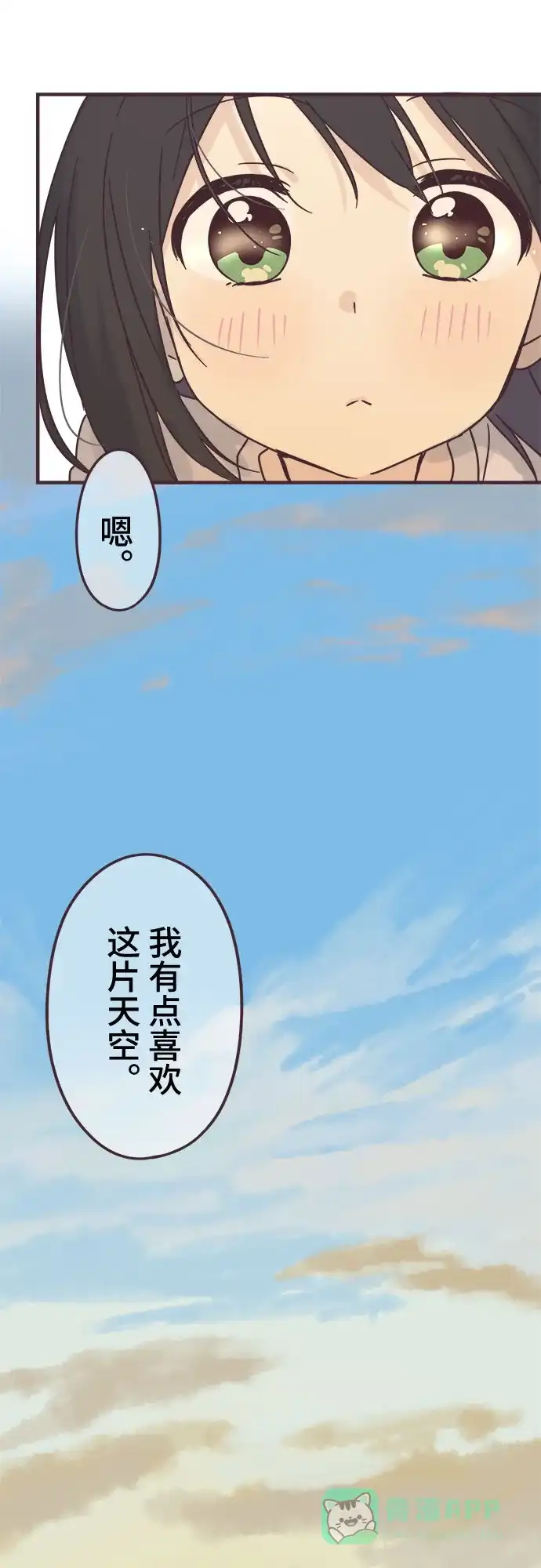 前辈是男孩子 第82话 第41页