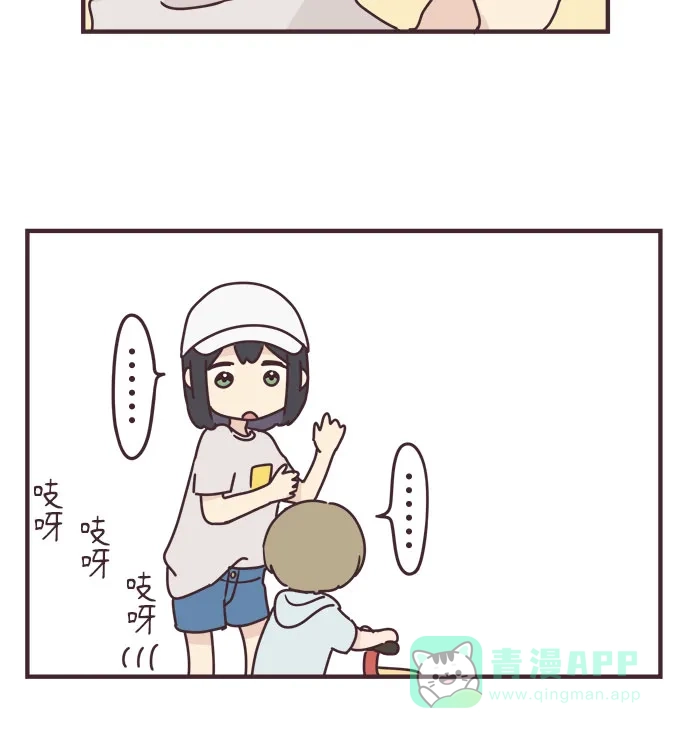 前辈是男孩子 第82话 第14页