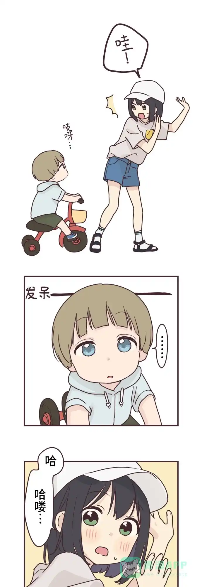 前辈是男孩子 第82话 第13页