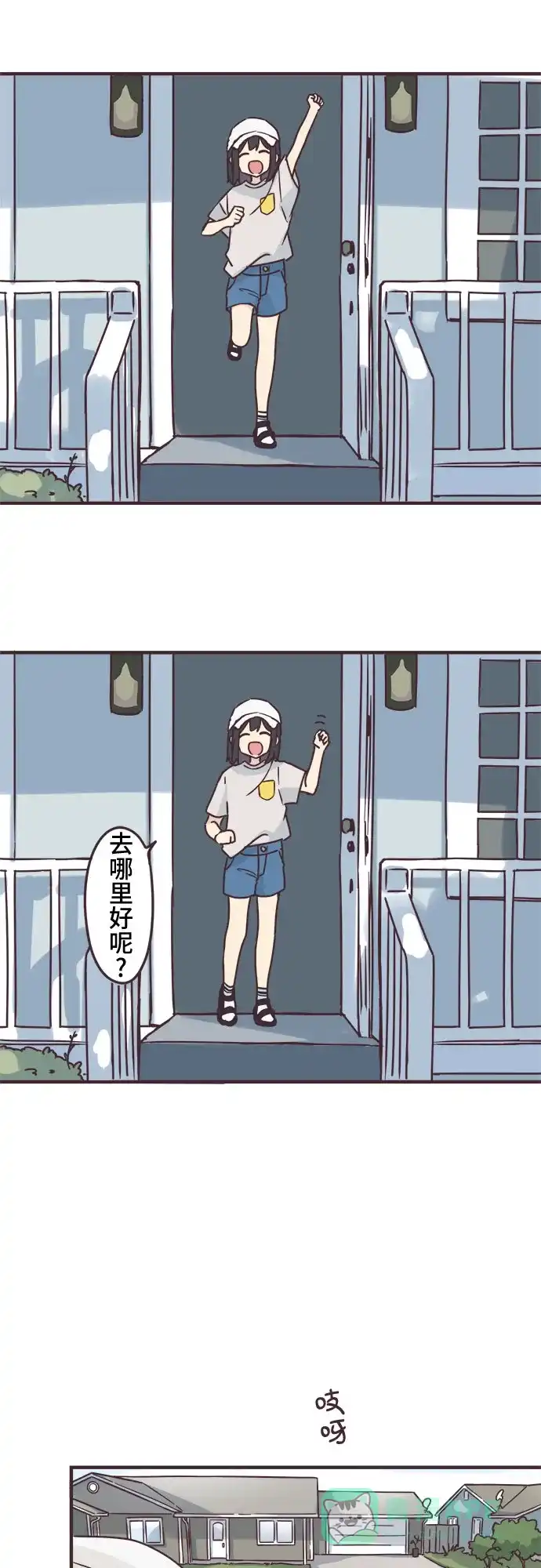 前辈是男孩子 第82话 第11页
