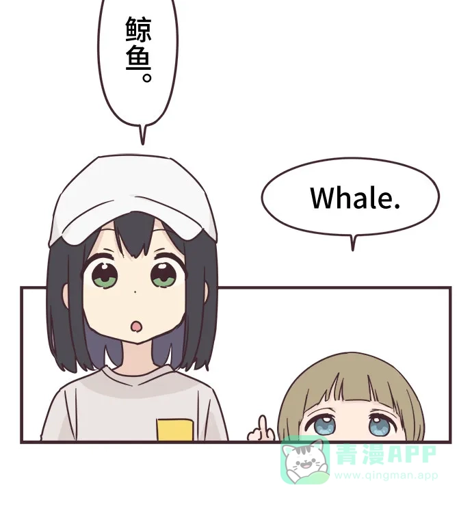 前辈是男孩子 第82话 第28页