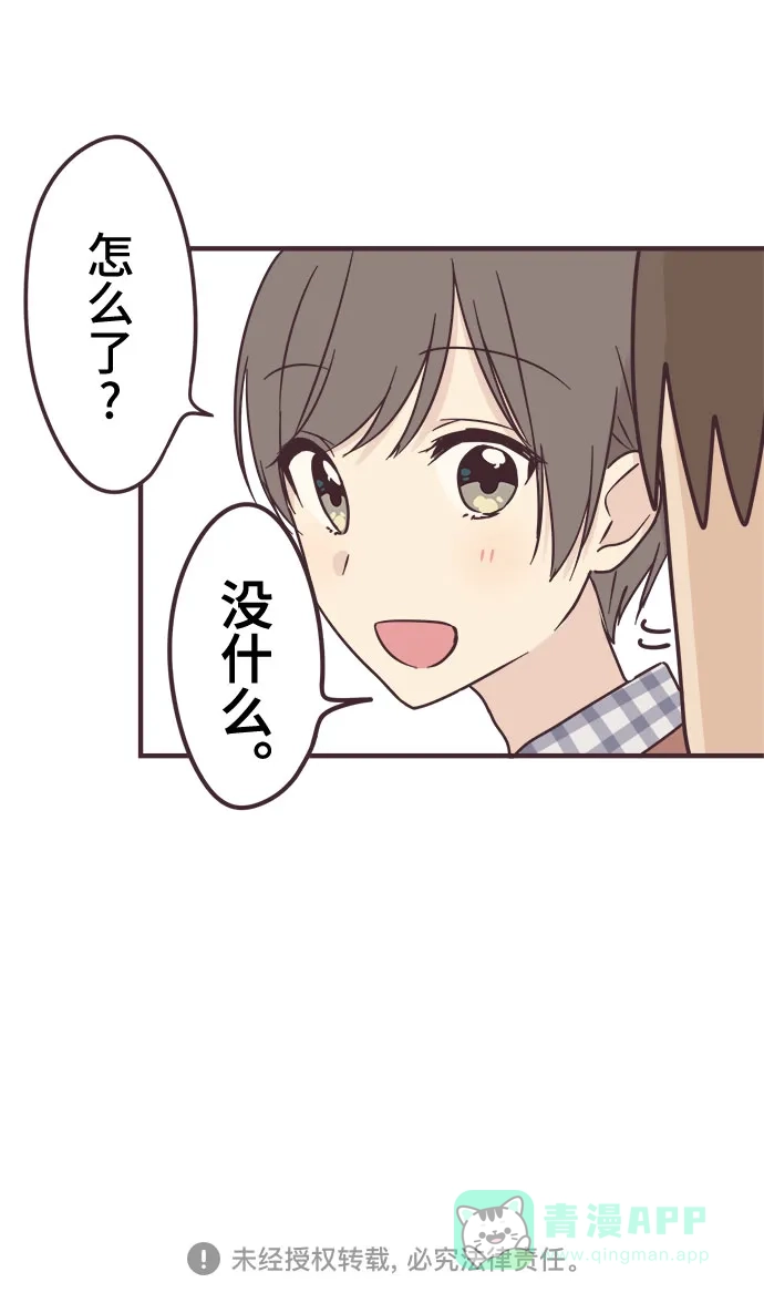 前辈是男孩子 第83话 第40页