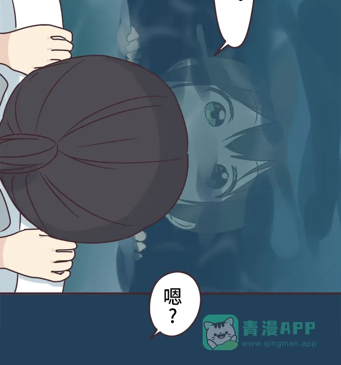 前辈是男孩子 第83话 第14页