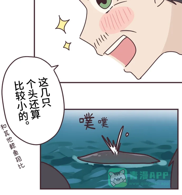 前辈是男孩子 第83话 第10页