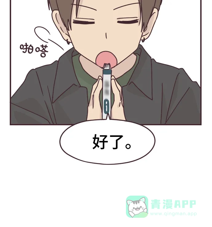 前辈是男孩子 第83话 第34页