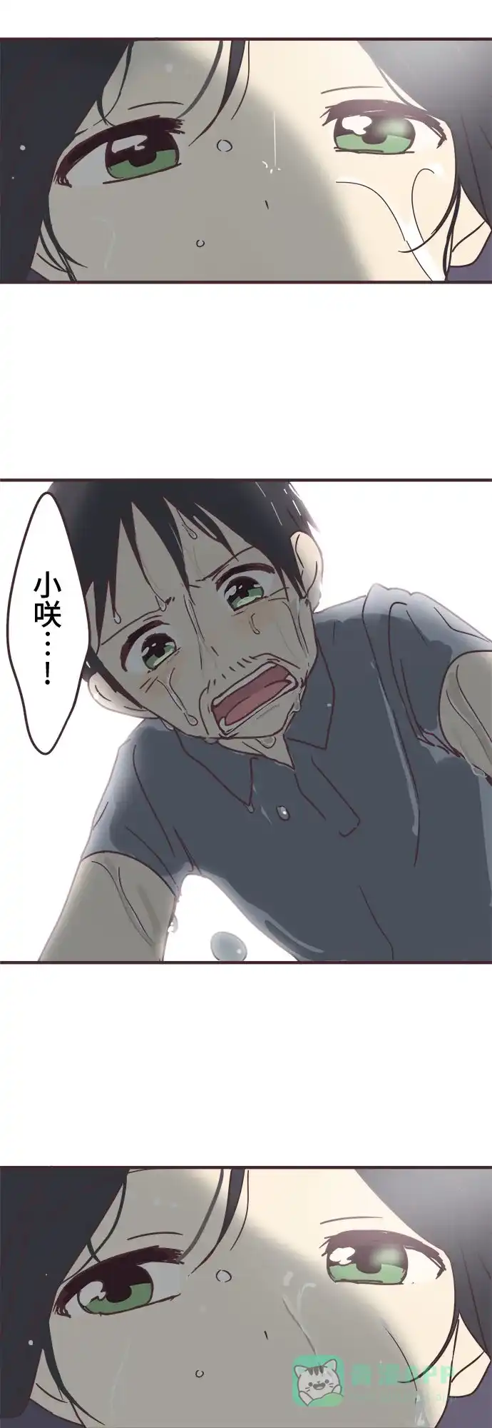 前辈是男孩子 第83话 第27页