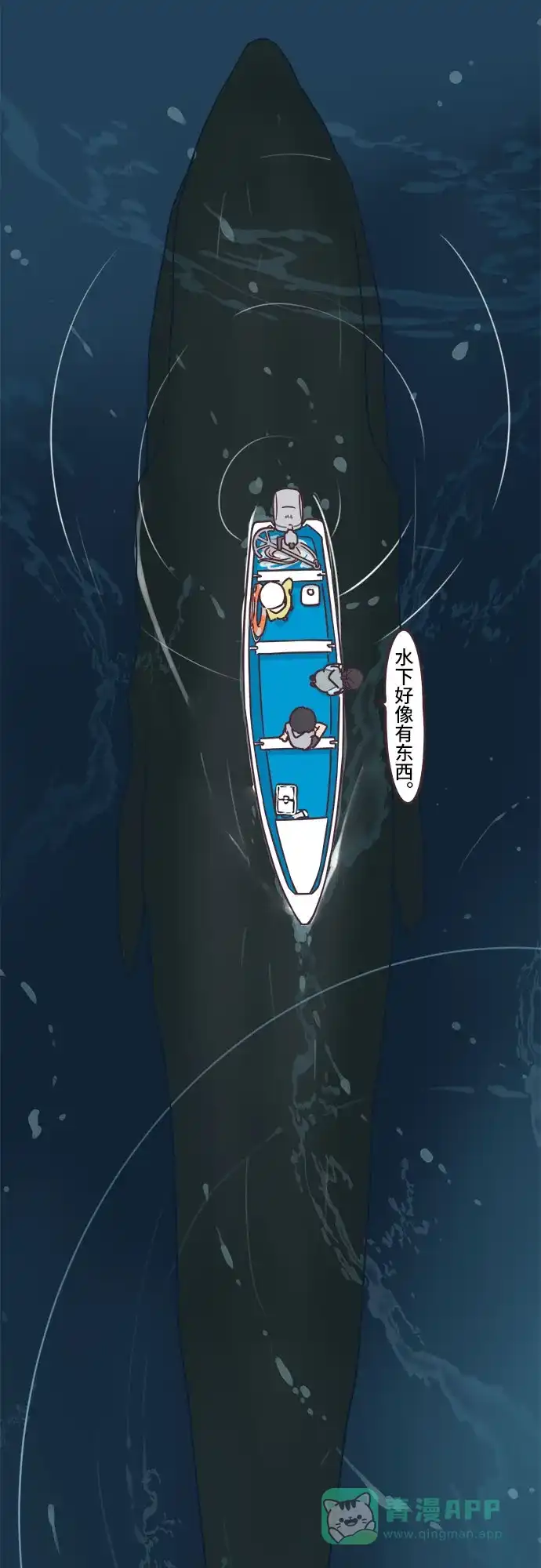 前辈是男孩子 第83话 第15页
