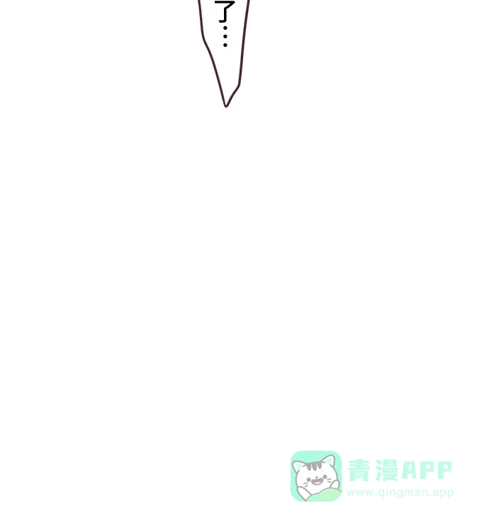 前辈是男孩子 第83话 第30页
