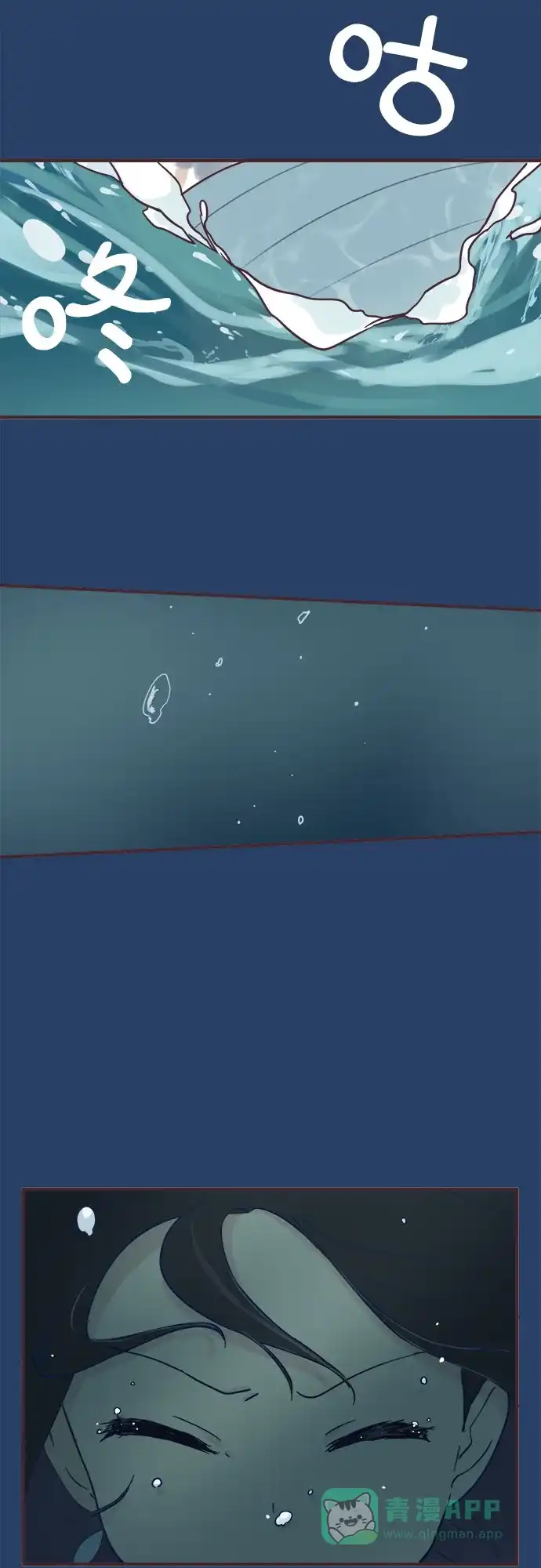前辈是男孩子 第83话 第19页