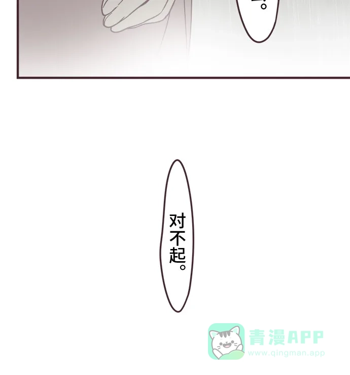 前辈是男孩子 第84话 第26页