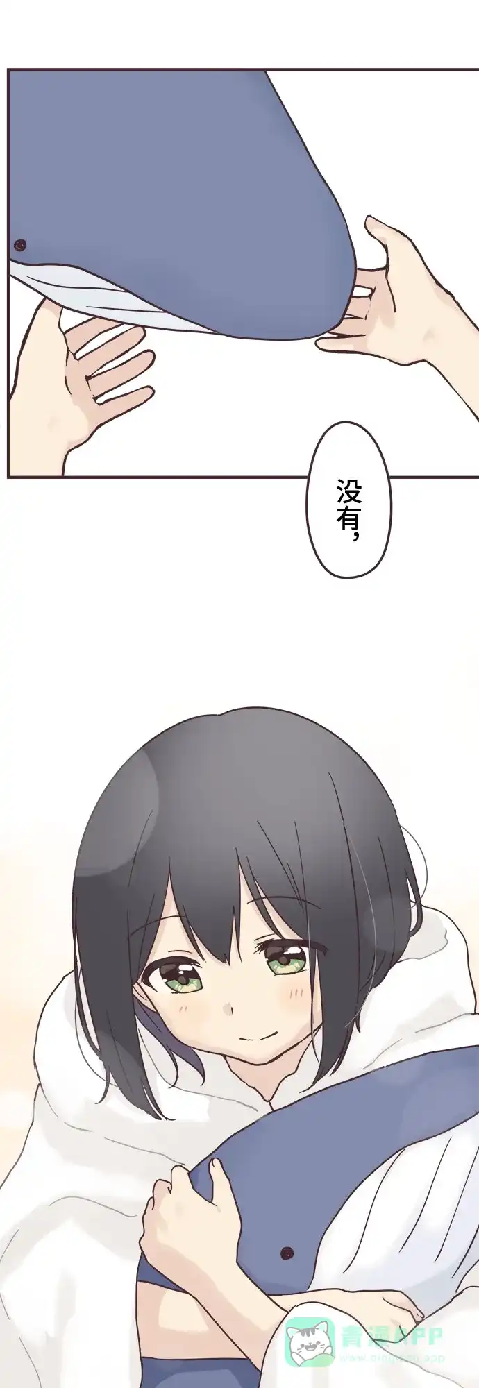 前辈是男孩子 第84话 第9页
