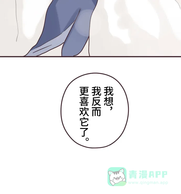 前辈是男孩子 第84话 第10页