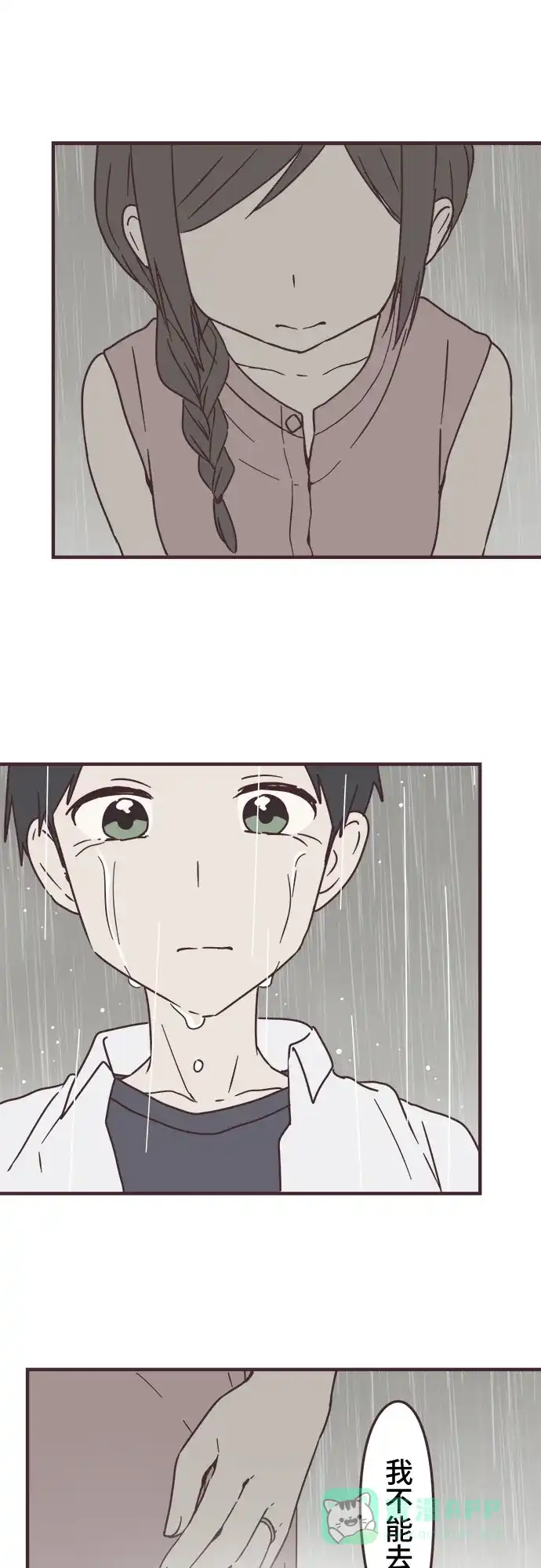 前辈是男孩子 第84话 第25页