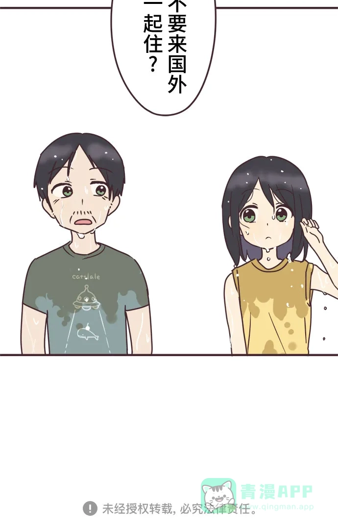 前辈是男孩子 第84话 第40页