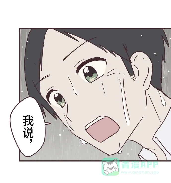 前辈是男孩子 第84话 第22页
