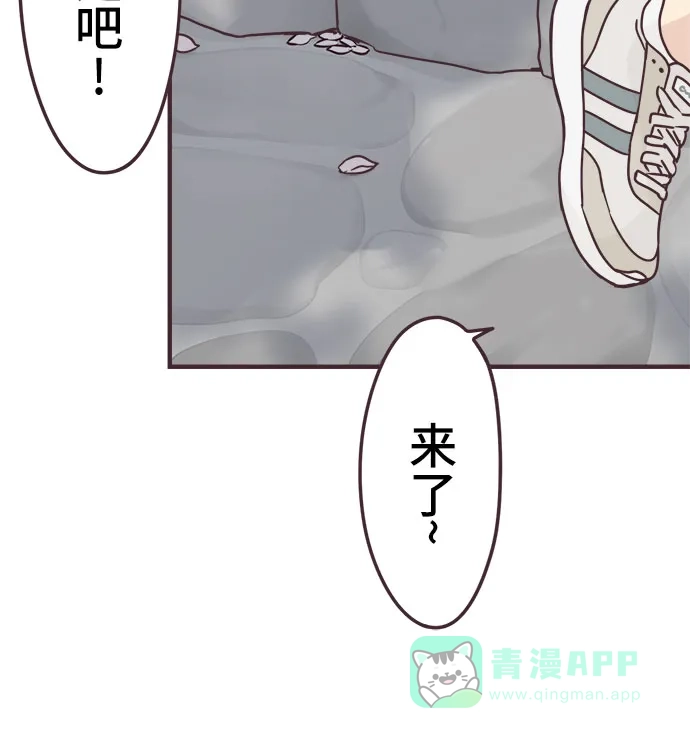前辈是男孩子 第85话 第38页