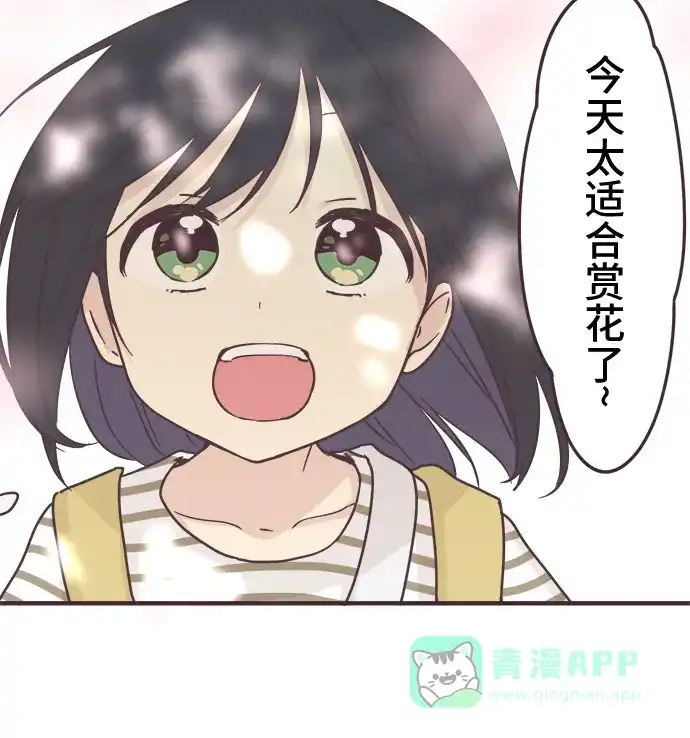 前辈是男孩子 第85话 第30页