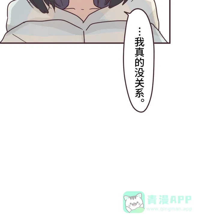 前辈是男孩子 第85话 第20页