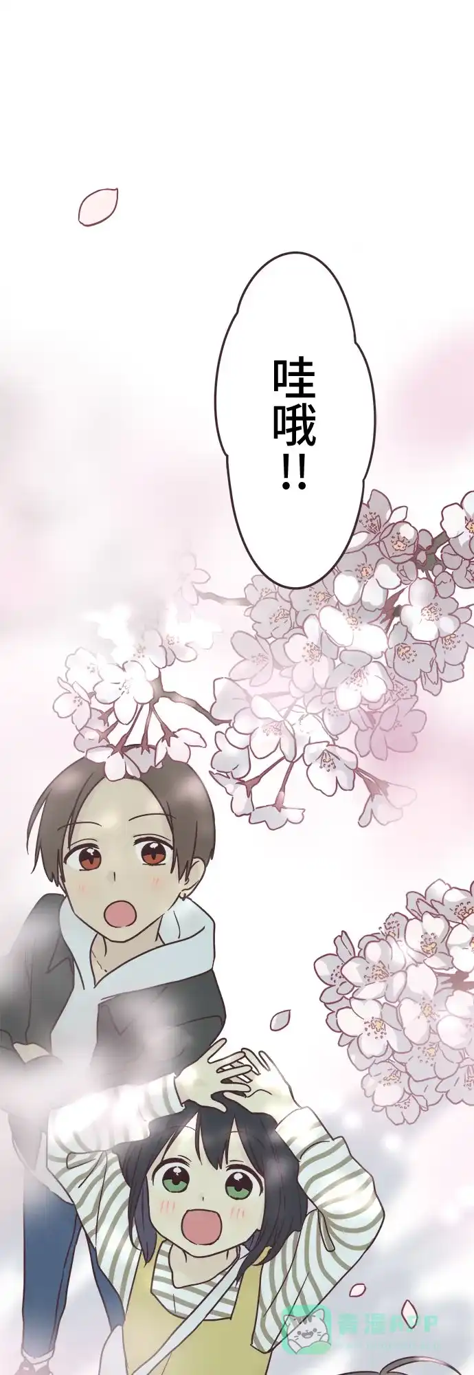 前辈是男孩子 第85话 第27页