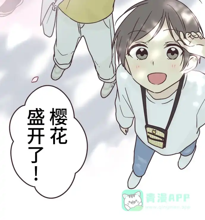 前辈是男孩子 第85话 第28页