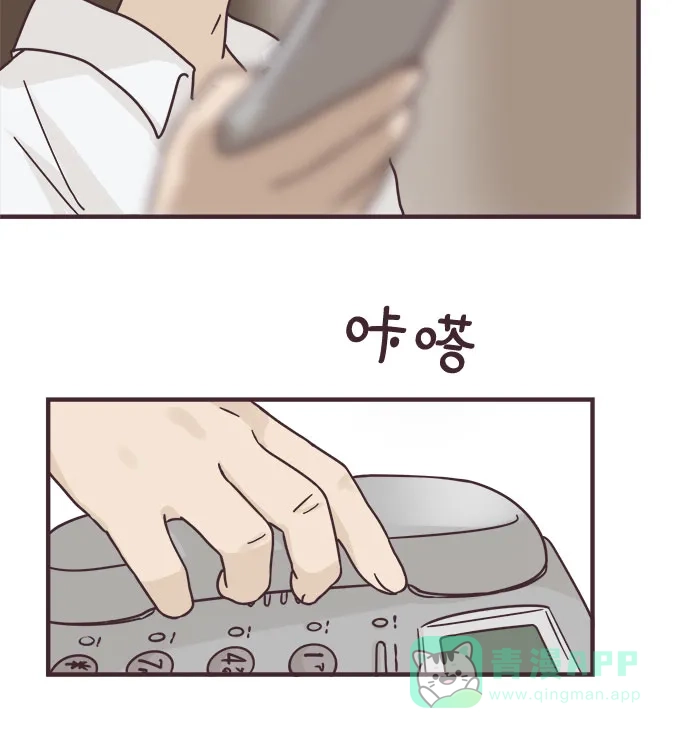 前辈是男孩子 第85话 第14页