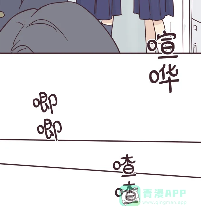 前辈是男孩子 第86话 第8页