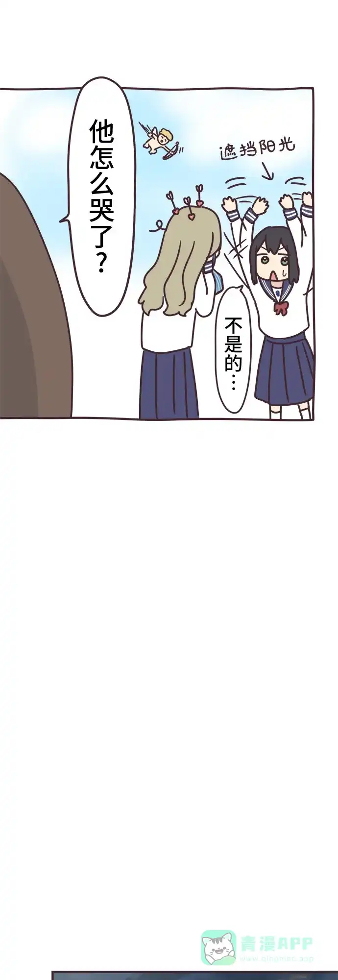 前辈是男孩子 第86话 第23页