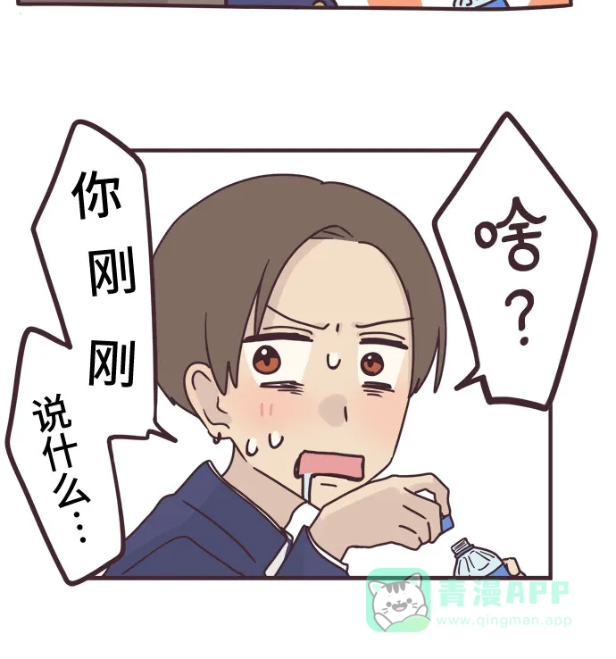 前辈是男孩子 第86话 第26页