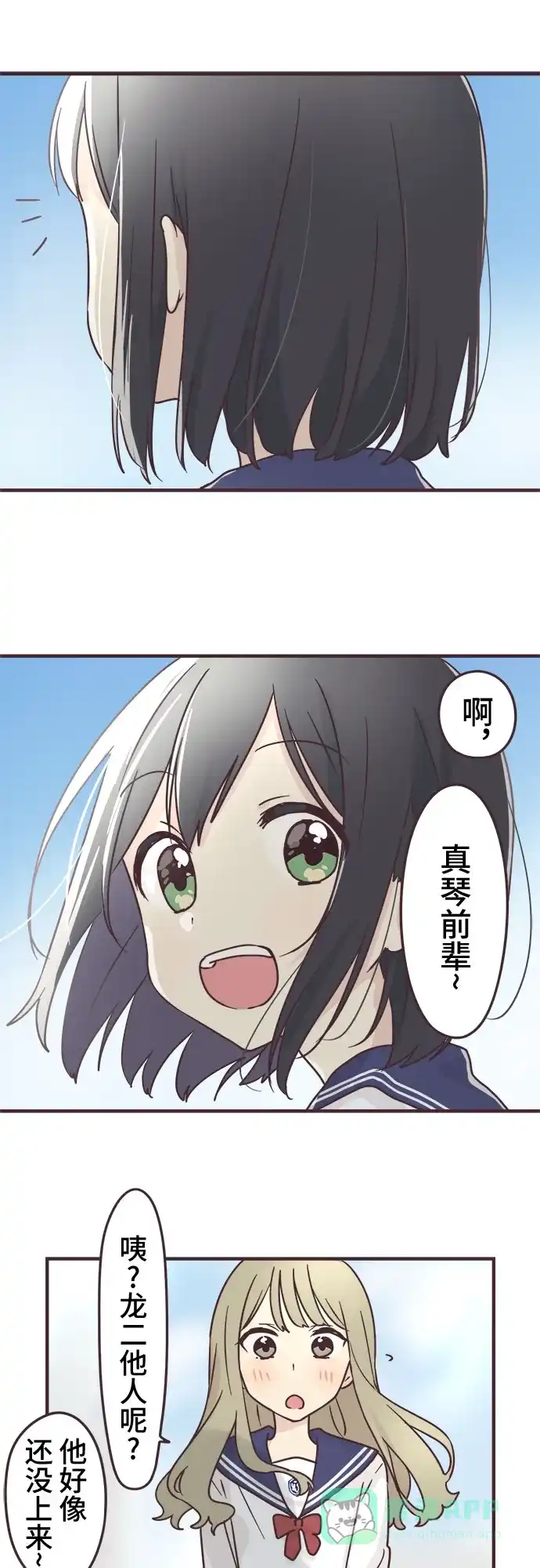 前辈是男孩子 第86话 第13页