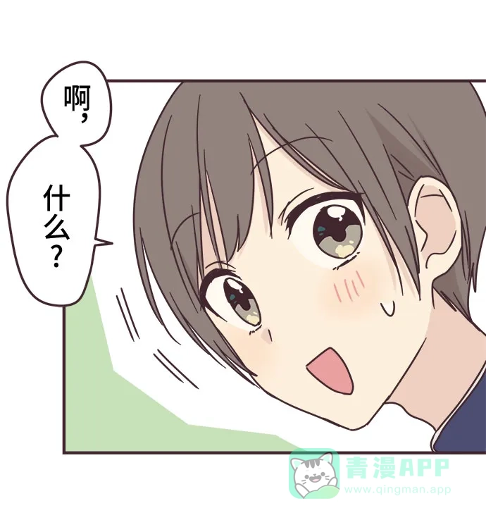 前辈是男孩子 第86话 第28页