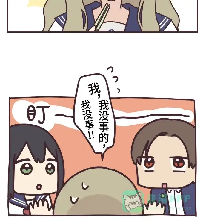 前辈是男孩子 第87话 第8页