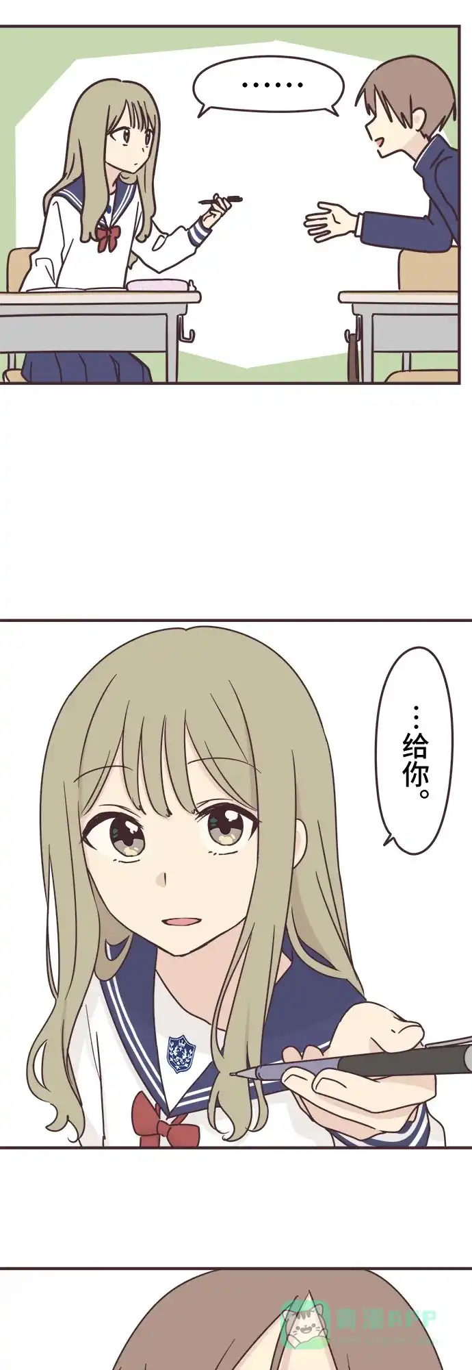 前辈是男孩子 第87话 第3页