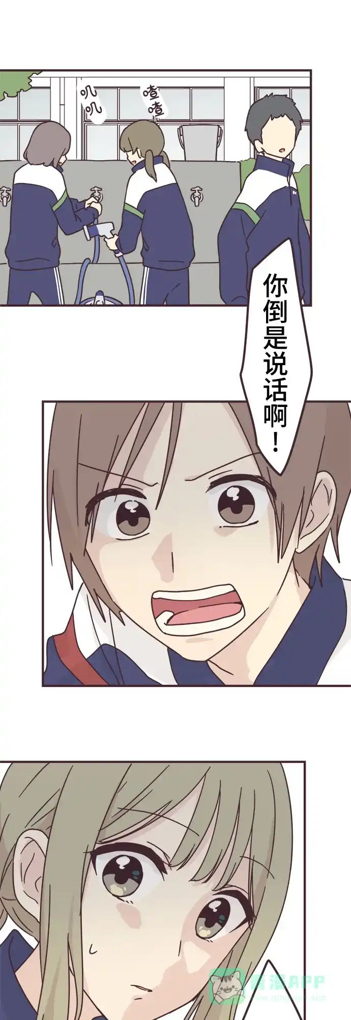 前辈是男孩子 第87话 第29页