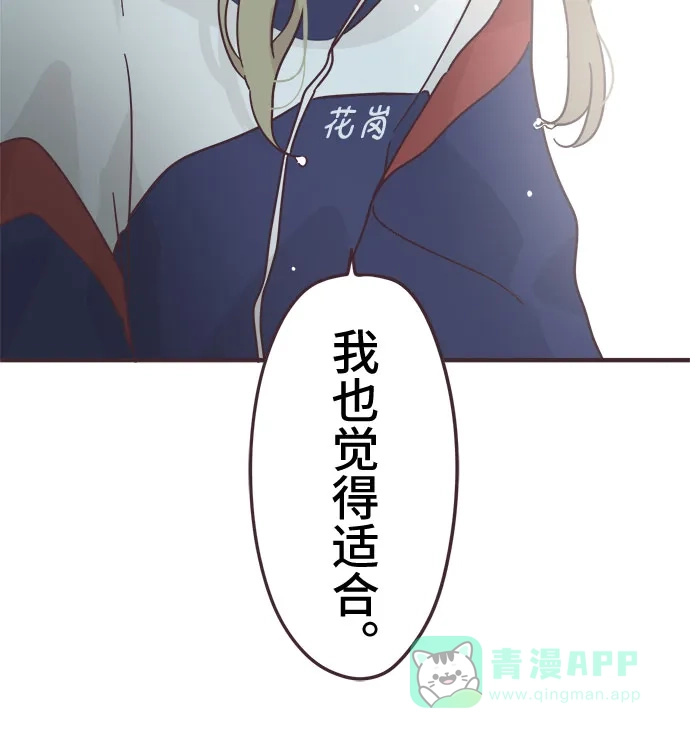前辈是男孩子 第87话 第38页
