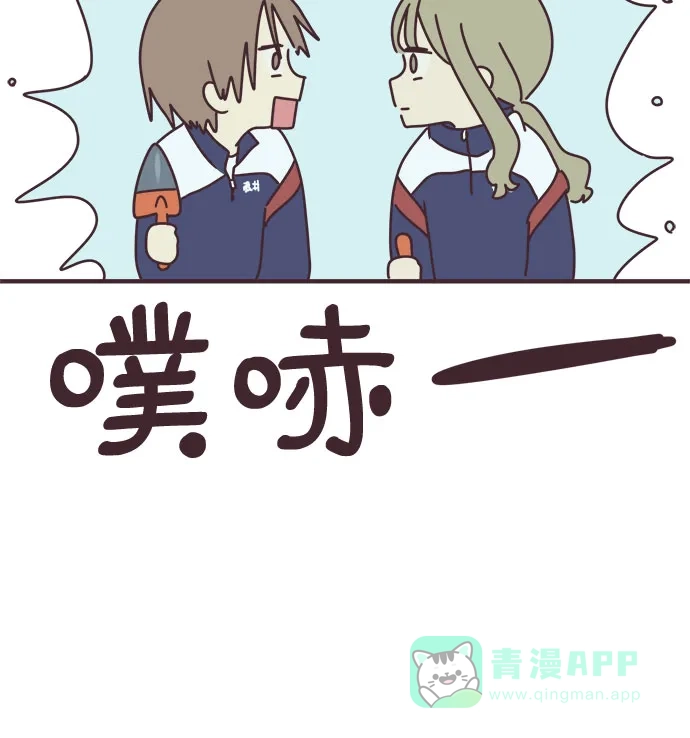 前辈是男孩子 第87话 第32页